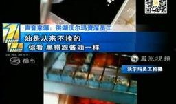 员工爆料的视频,企业真实工作环境大揭秘
